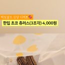 소닉스낵