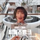 비틀즈뱅크