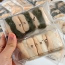 이티 | 경기떡집 선물 결혼식 답례떡 이티떡 후기