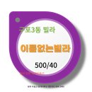 구포3동-7 이미지