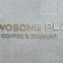 투썸플레이스 부산서대신점 이미지