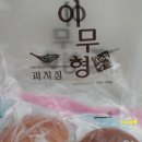 이무형 과자점 이미지