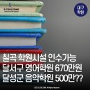 스쿨존아카데미 티스토리
