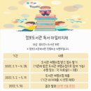 동두천꿈나무정보도서관 이미지