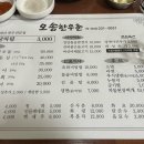 오송한우촌식당 이미지