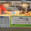 칠곡(서울방향)휴게소 호두과자