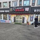 착한민물장어. 굴사냥 | 군자동 맛집 장어시대, 회식장소로 추천하는 민물장어 후기