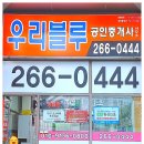 롯데캐슬블루공인중개사사무소 네이버블로그