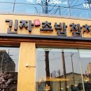 긴자초밥 - 북구 동암로38길 9-40 | 긴자초밥