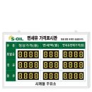 사계절주유소 이미지