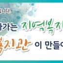 사회복지관앞 이미지