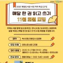 인천광역시교육청계양도서관 이미지