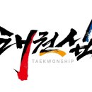 금광태권도 이미지