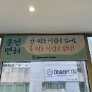 광주실내운전면허연습장 이미지