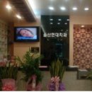 새현대치과의원 이미지