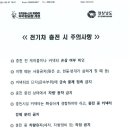 충남전기용역 이미지