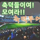 문형구장 이미지