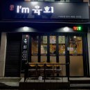 안양 박달시장 육회맛집 아이엠육회 - 한우 1++ No.9 등급 육회