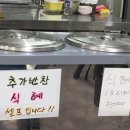 손맛보리밥, 추어탕