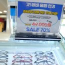 서울안경랜드 이미지