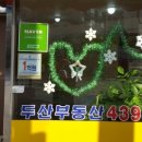 현대늘푸른 공인중개사사무소 이미지