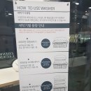 신세계세탁소 이미지