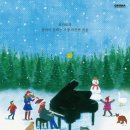 (공연) 유키 구라모토 피아노 콘서트 이미지