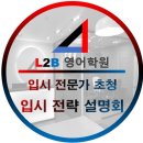 앨투비고등영어학원