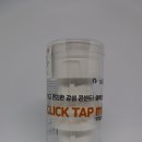 아기집필수 아이도 엄마도 안전하고 편한 태주산업 부엉이클릭탭 사용해봤어요 :)