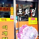 문흥1동 주민센터 이미지