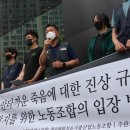 직장 내 괴롭힘 금지법 시행 5년의 그림자 이미지