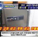 신일금고