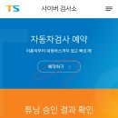 성남자동차검사소 이미지