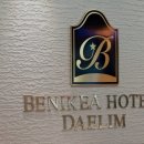 대림호텔 이미지