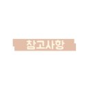 사촌마을해수욕장민박 이미지
