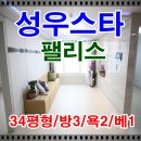 성우건축&인테리어 이미지