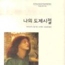 도제 - 안산시 단원구 | 도제
