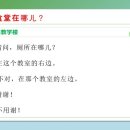 생활중국어회화(초급/원어민) 이미지