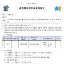 충청북도청주교육지원청 봉덕초등학교 탁구지도자 채용