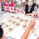 동백경로당 | 경로당 기관 출강 후기 | 어르신들과 함께한 동백꽃 냄비받침 만들기