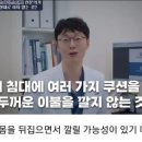 갓난아기 옆엔 cushion을 두지 마라 이미지