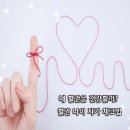 👩‍❤️‍💋‍👩혈관나이 자가 체크법 이미지