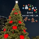 하나종합타운공업사 | 잠실 롯데타운 크리스마스 마켓 데이트코스 예약, 영업시간, 화장실, 사진, 이용후기