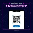 아트버튼