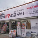 한국지엠목포바로서비스 | 목포 룸 있는 식당 추천 감탄했던 삼겹살 산꼬작왕소금구이