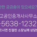 힐스최고공인중개사사무소 이미지