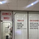 동탄속눈썹펌 남광장 &lt;미쁘다뷰티&gt; 짱짱한 C컬펌 후기