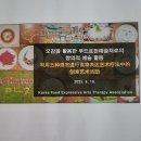 중국수조우에서 아침식사를 하며 푸드표현예술치료로 행복을 여는 시간. 수저우 국제표현예술치료학회 삼화님의 인간중심표현예술치료 워크샵 진행 이미지