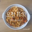 4월 26일[3번/11점] 식이.. 이미지