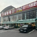 대원한우명가 | 상무지구 대원축산 소고기 무한리필 이벤트 다녀온 후기